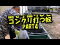 DIY　庭を手掘りしてコンクリ打つ奴　Part4