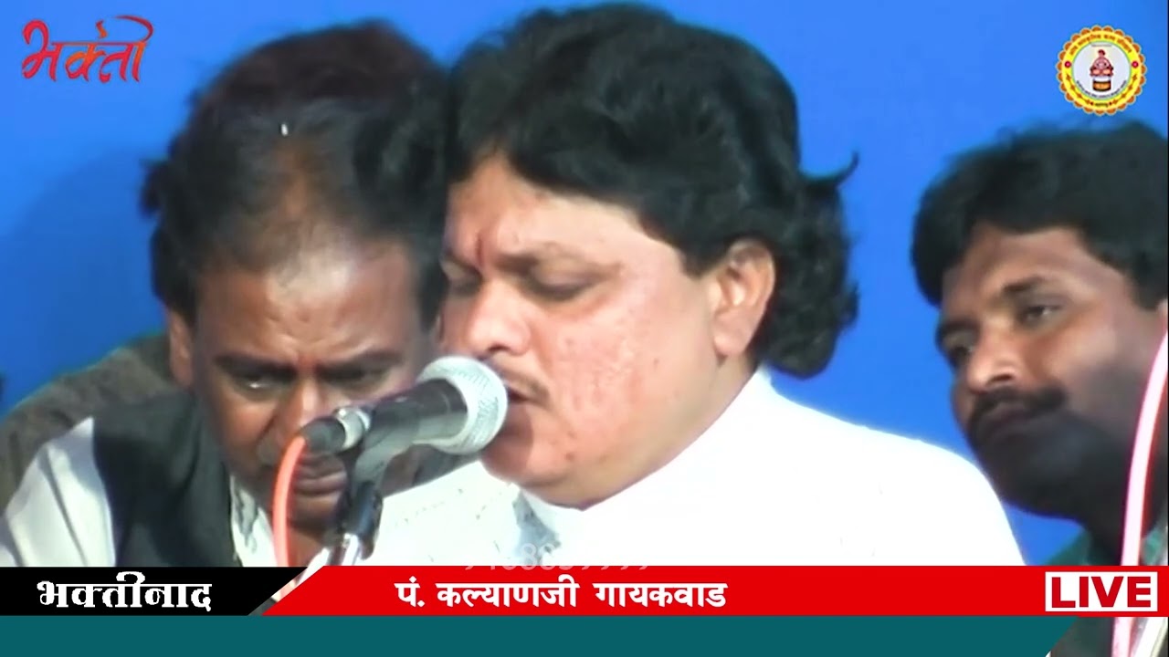 पं. कल्याणजी गायकवाड | ज्ञानराज माझी योग्यांची|Kalyanji Gaikwad वै सदानंद गुरुजी यांच्या फडावरील भजन