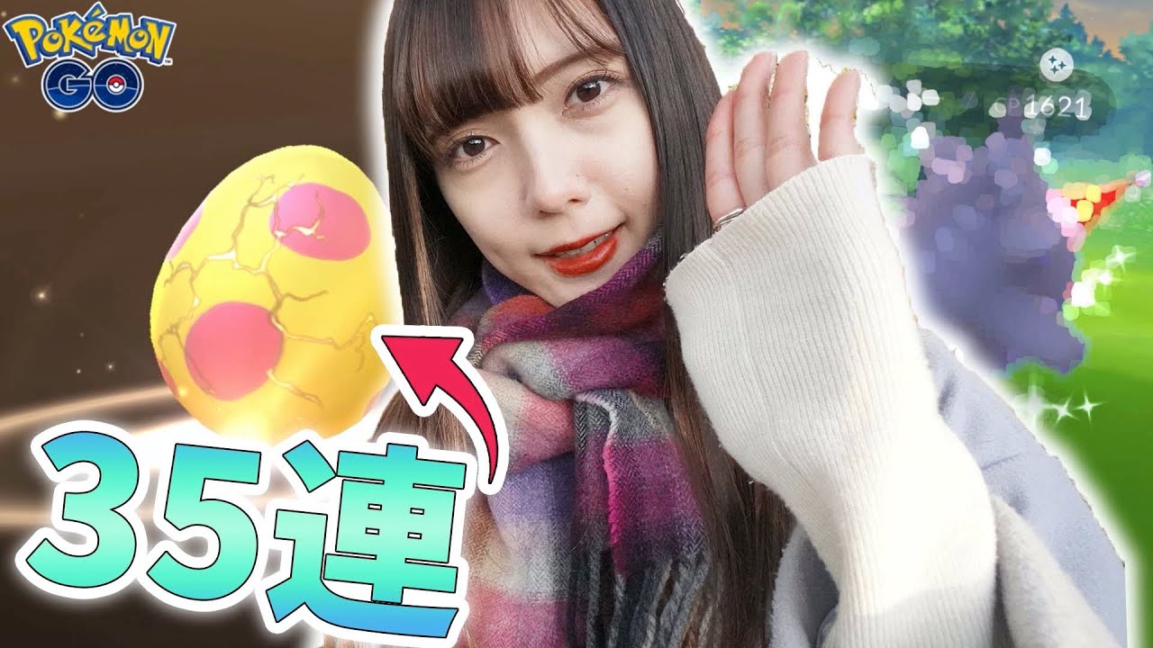 色違いコスチュームポケモンを狙え 7kmタマゴ35連 色違いも ポケモンgo Youtube
