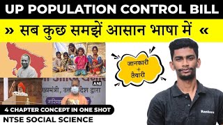 UP Population Control Bill : जनसंख्या नियंत्रण बिल के ड्राफ्ट में क्या ? NTSE Social science