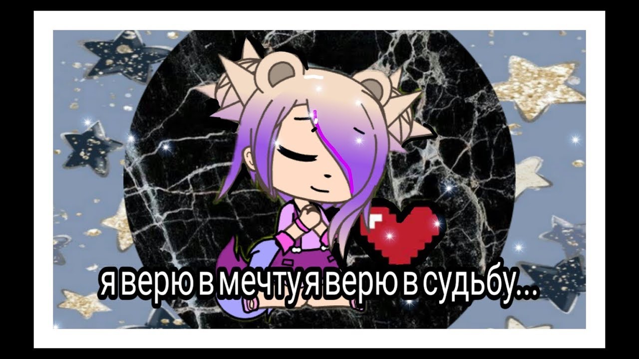 картинки я верю в мечту я верю просто покатушки
