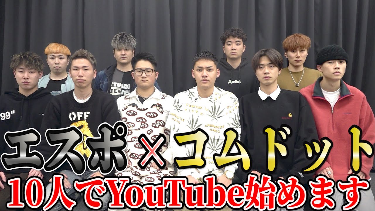 ご報告 僕達 10人で活動する事になりました Youtube