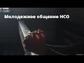 "Уроки загробной жизни" | Чмых Е.А