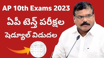 ap 10th 2023 exam dates Released | ap 10th Class public exam timetable 2023