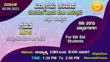 Samveda 2021-22 | Day-67 | 6th Class | Mathematics | Kannada Medium | 01:30PM | 09-09-2021