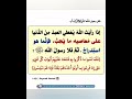 الاستدراج