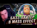 Базз Лайтер в Mass Effect | Реакция На eli_handle_b․wav