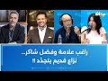 راغب علامة وفضل شاكر نزاع قديم يتجد د 