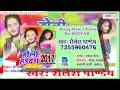 Rang dale choliya  sailesh pandey  yrs music  bhojpuri holi 2017  holi geet