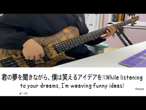 While listening to your dreams, I'm weaving funny ideas! - Aimyon