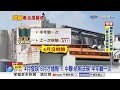 "1300噸致癌油"流入市面! "醫療機構.月子中心"全淪陷?!│中視新聞 20260703