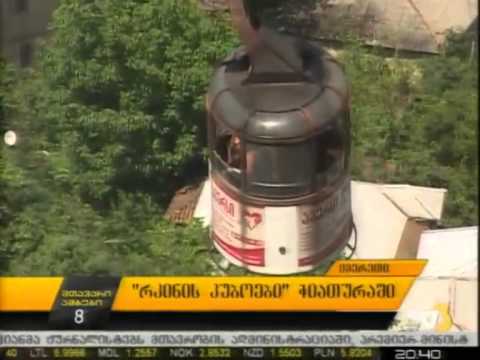 „რკინის კუბოები\" ჭიათურაში