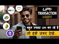 बहुत ज्यादा UPI📈कर रहे हो तो ये देखो | नहीं तो इनकम टैक्स🧑‍✈️का नोटिस आ जाएगा..