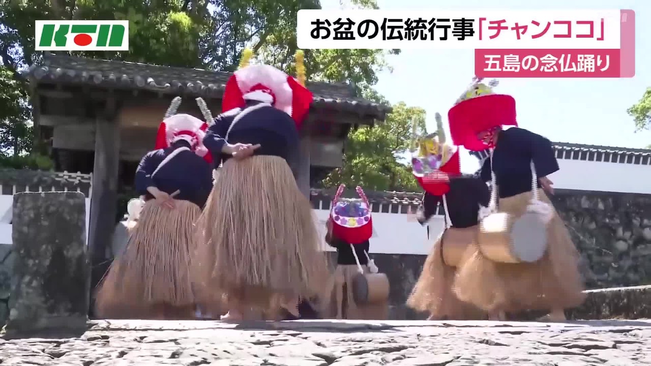 Traditional Obon Event: What's the Origin of Its Name? Goto's