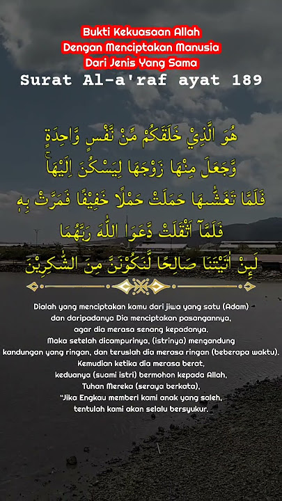 Murottal Qur'an irama merdu surat Al-a'raf ayat 189 #murottalsedih #tartilmerdu
