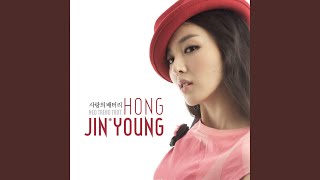 사랑의 배터리 (MR)