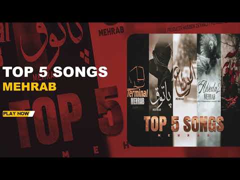 Mehrab - Top 5 Songs | مهراب - پنج تا از بهترین آهنگ ها