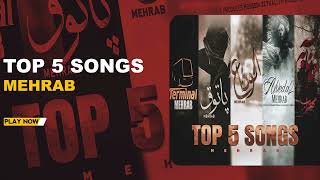 Mehrab - Top 5 Songs | مهراب - پنج تا از بهترین آهنگ ها screenshot 3
