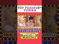 【歩くバジリスクタイム】YURiKAがパチンコアニソン歌いすぎて...