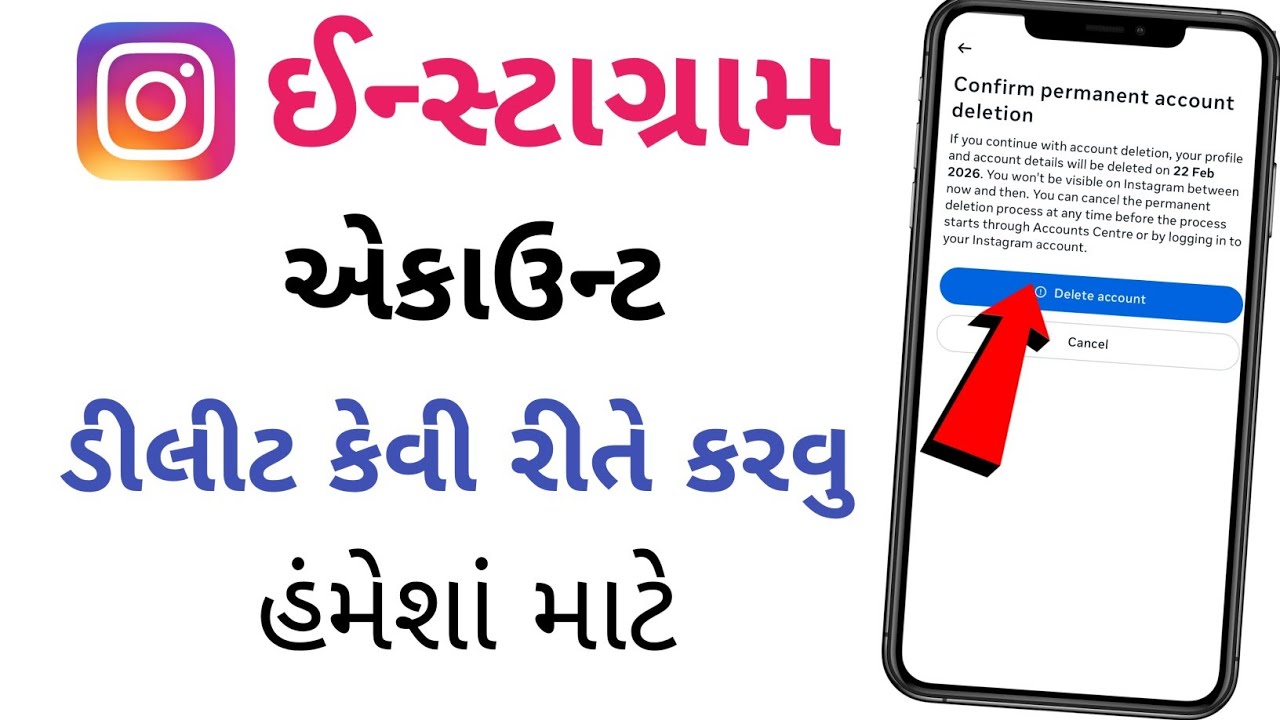Instagram Account હંમેશા માટે ડીલીટ કેવી રીતે કરવું ? | Instagram account delete kaise kare