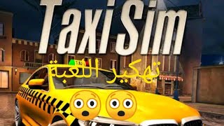 تهكير لعبه Taxi sim2020😲😲😲 screenshot 5