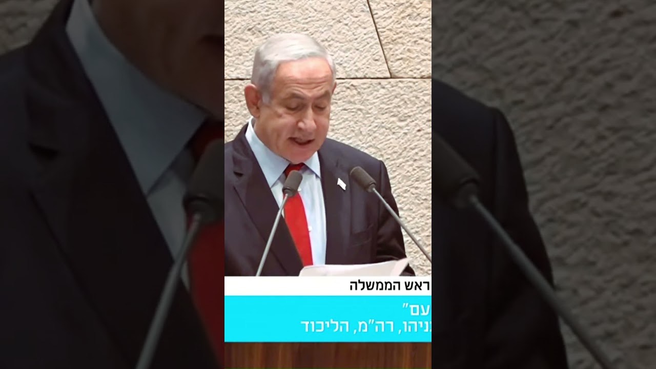 נתניהו מספר: הבלון הכחול של יאיר לפיד #shorts #short #netanyahu