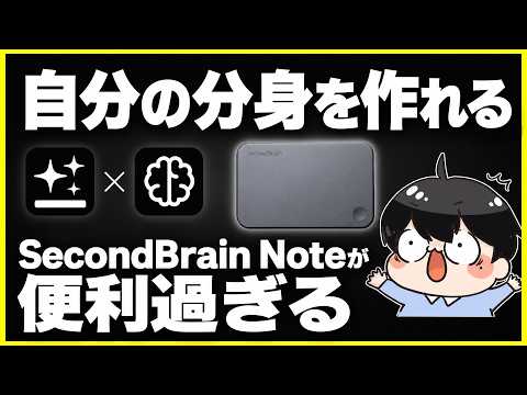 The 2nd Brain is Born! Genspark Second Brain Lets You Create a