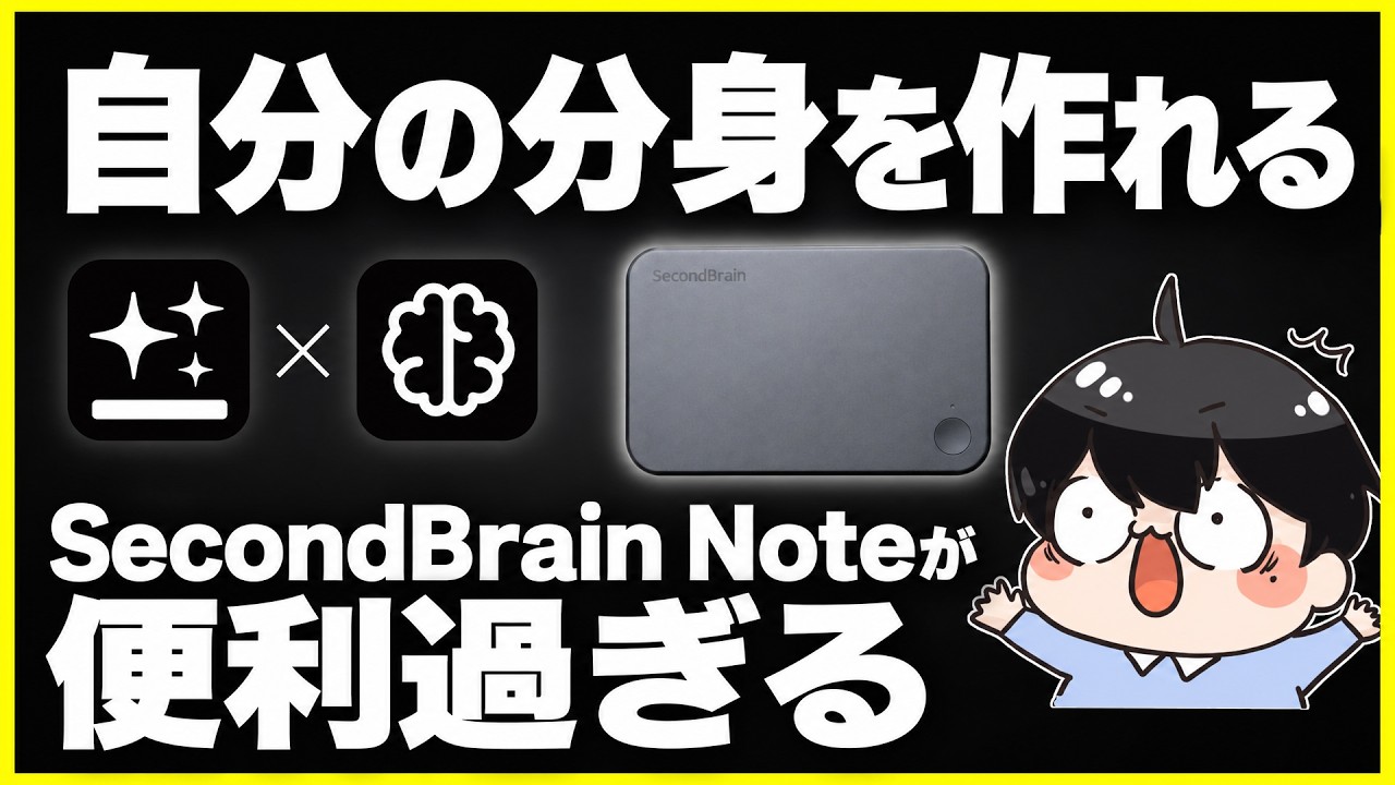 The 2nd Brain is Born! Genspark Second Brain Lets You Create a
