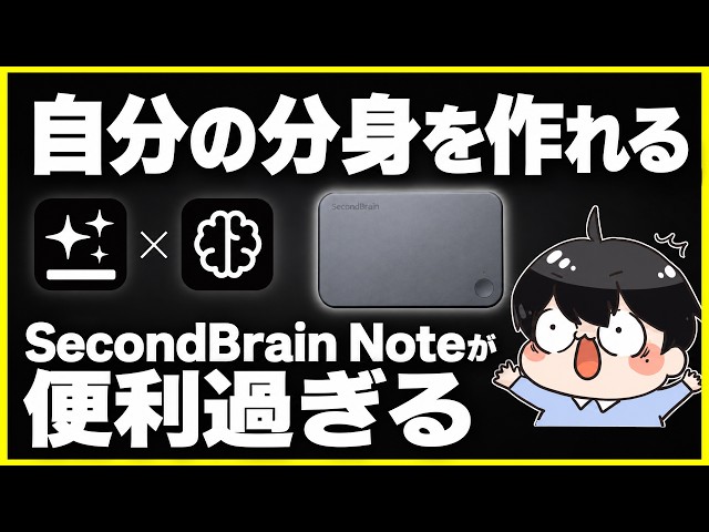 The 2nd Brain is Born! Genspark Second Brain Lets You Create a