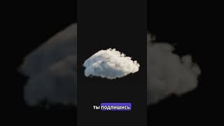 Как сделать облако в блендере