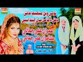 Tokhe Wathan Munhja Jani Duhal Damaman San Eandase Imran kamran jamali Sindhi Wedding Song