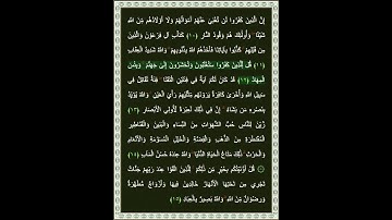 سورة آل عمران الآية 12 | بصوت الشيخ د.ياسر الدوسري