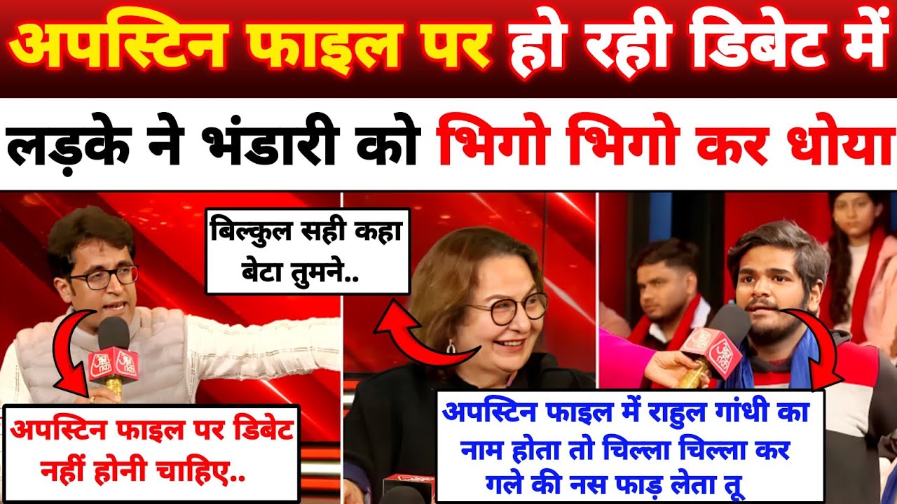 Public Roast Pradeep Bhandari | Pradeep Bhandari Insult | Apstin File | Godi Media Letest Debate |