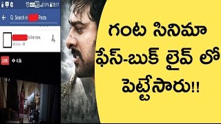 Bahubali 2 streamed live on Facebook!! | SS Rajamouli | Bahubali the conclusion