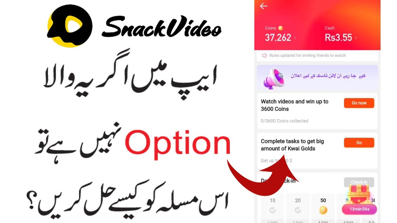 Snack video App Complete Tasks to Get Big Amount of kwai golds option  Missing Problem Solve 