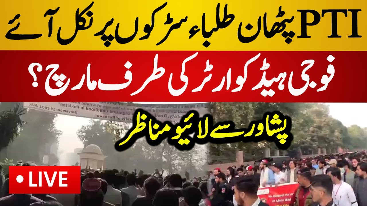 Live : Thousands ISF Students Protest on Streets | Intense Slogans | Peshawar Live News
