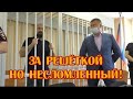 Ян Кателевский в суде. Мера пресечения