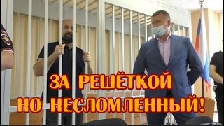 Ян Кателевский в суде. Мера пресечения