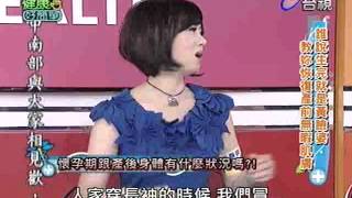 健康好簡單 2012-09-04 pt.1/5 生完就是黃臉婆