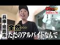 【オモウマい店】 次回予告（2026年8月25日放送予定）