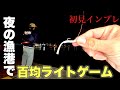 近所の漁港で100均ルアー投げてなんか釣りたい