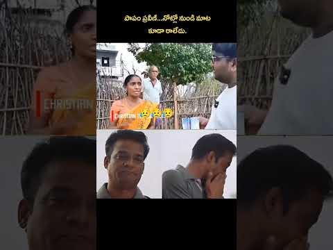 ఈమ స క ష చ ల గ ప పద Telugu Jesusworshipsongs7live Plssubscribe