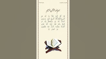 الشيخ ياسر الدوسري | سورة المائدة | الآية ٧٢ | صلاة التراويح | ليلة ٨ رمضان ١٤٤٢هـ