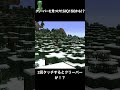 【マイクラ】クリーパーを見つけたらIQ150あるかも!?