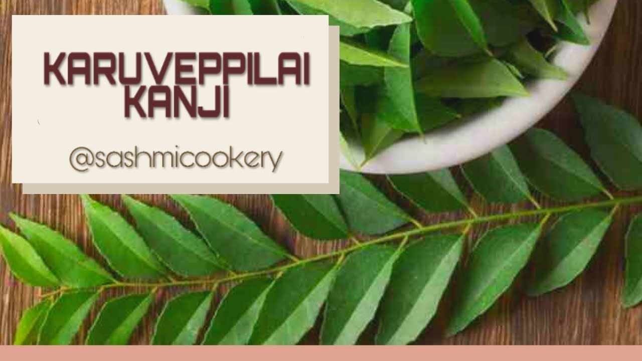 Karuveppilai kanji | Tamil  #sashmicookery #karuvepillai #curryleaves #kanji