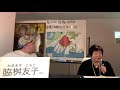 【脇桝友子さん】第173回  原爆の語り部  被爆体験証言者の証言