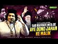 Iran Israel य द ध क ब च द ल क र ल द न व ल Qawwali Sab Nafrate Mita De Aye Do Jahan Ke Malik Iran Israel य द ध क ब च द ल क र ल द न व ल Qawwali Sab Nafrate Mita De Aye Do Jahan Ke Malik