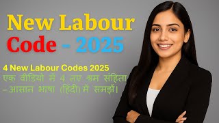 New Labour Code 2025 #NewLabourCode #LabourCode2025 #WageCode2025 #HRUpdate#PayrollUpdate