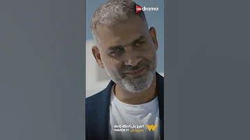 وليد بيعرض على ليلى يتجوزها برغم القانون Shorts 