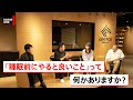 睡眠のウソ？ホント？睡眠の質を高める方法を専門家に徹底質問【西野精治×堀江貴文】